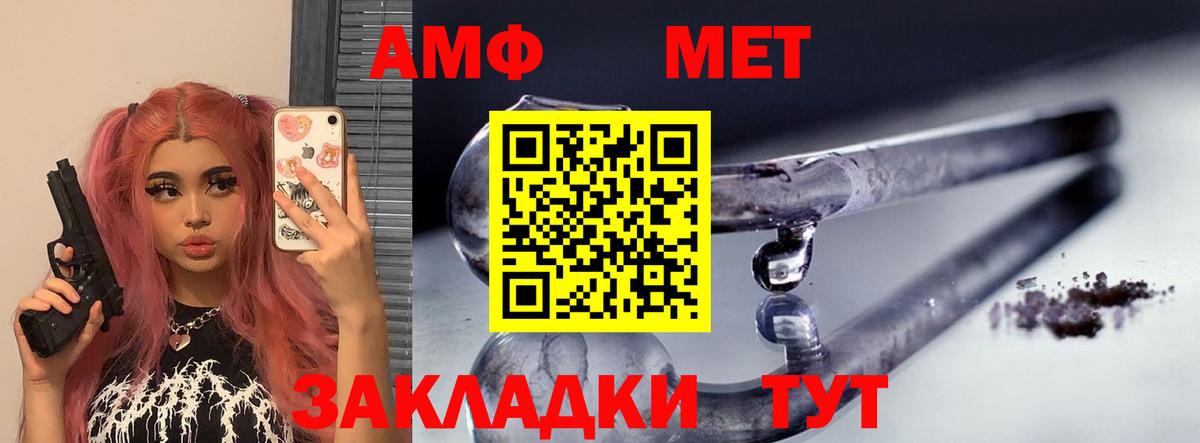 АМФЕТАМИН  сайты даркнета клад  Вход с VPN  Иваново  Amphetamine Розовый 