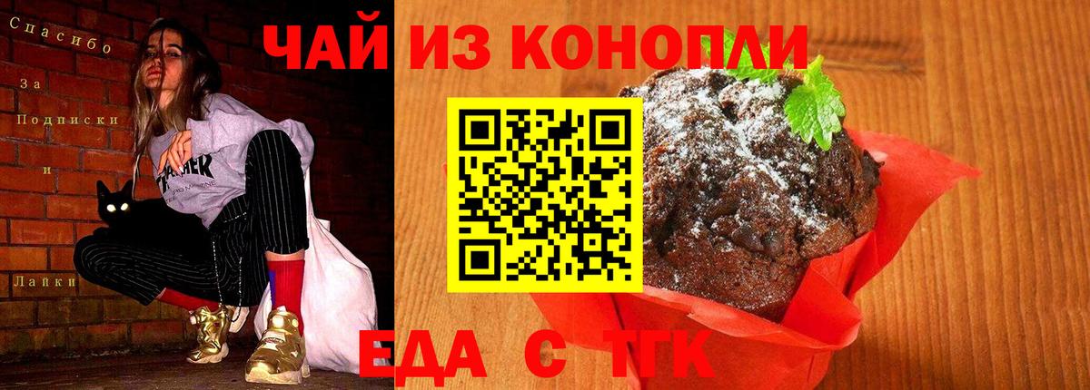 Cannafood конопля Иваново