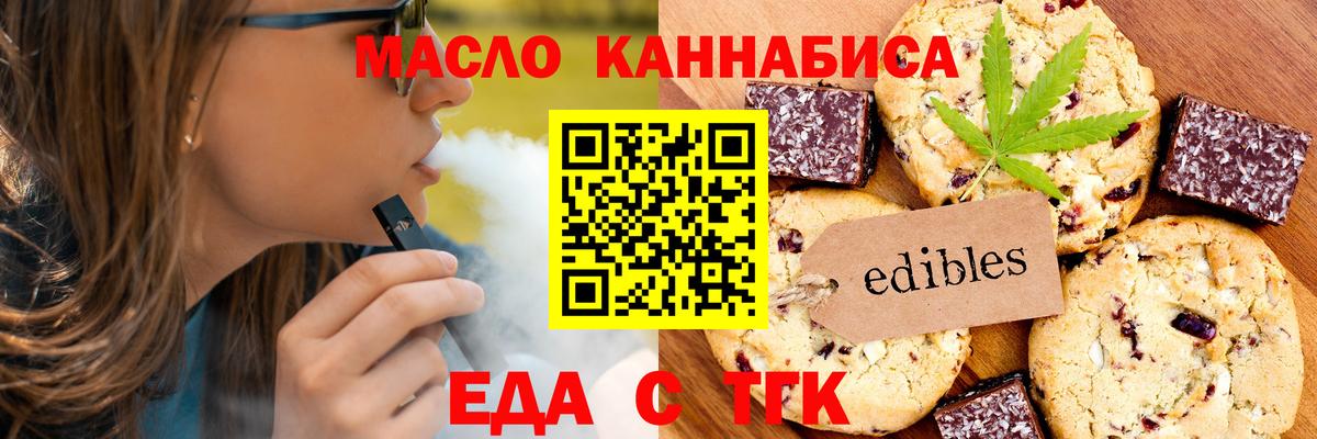Cannafood конопля  Вход с VPN  Иваново 