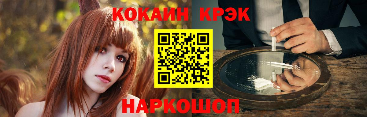 Иваново  КОКАИН Перу  КОКАИН  хочу наркоту  Вход с VPN 