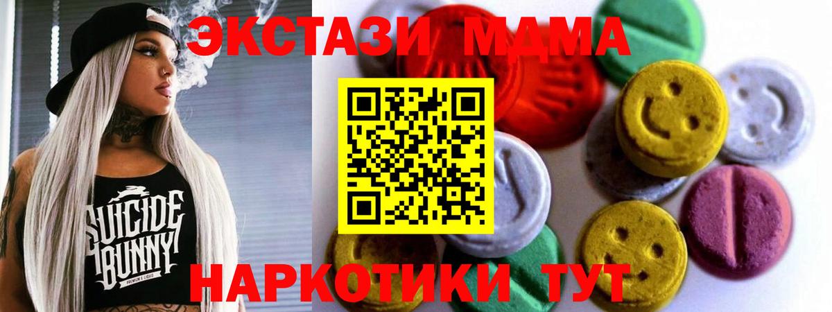 блэк спрут ТОР  ЭКСТАЗИ MDMA  ЭКСТАЗИ  Иваново  Вход с VPN  Экстази Cube 