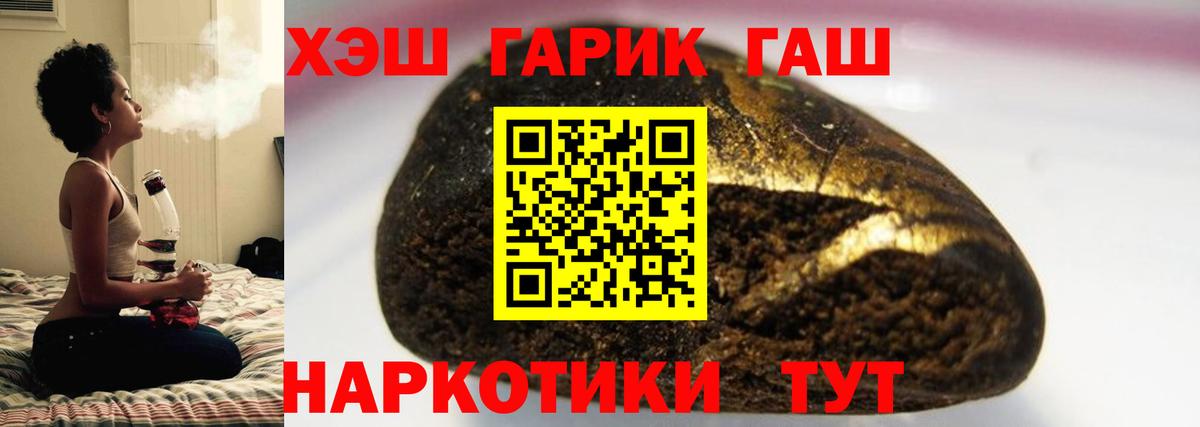 ГАШ ice o lator  Гашиш  Гашиш Cannabis  Иваново  Вход с VPN 