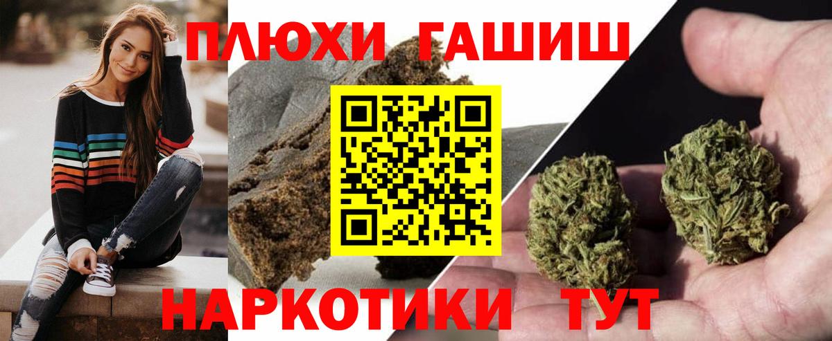 ГАШИШ индика сатива Иваново