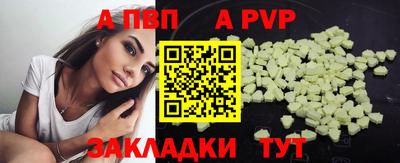 apvp Краснодар