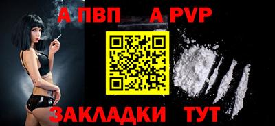 apvp Краснодар
