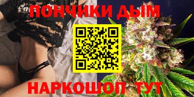 каннабис Краснокаменск