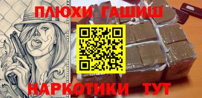 каннабис Краснокаменск
