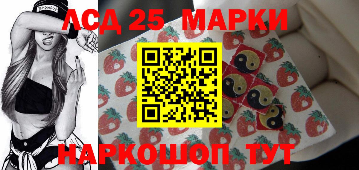 LSD-25 экстази ecstasy Иваново