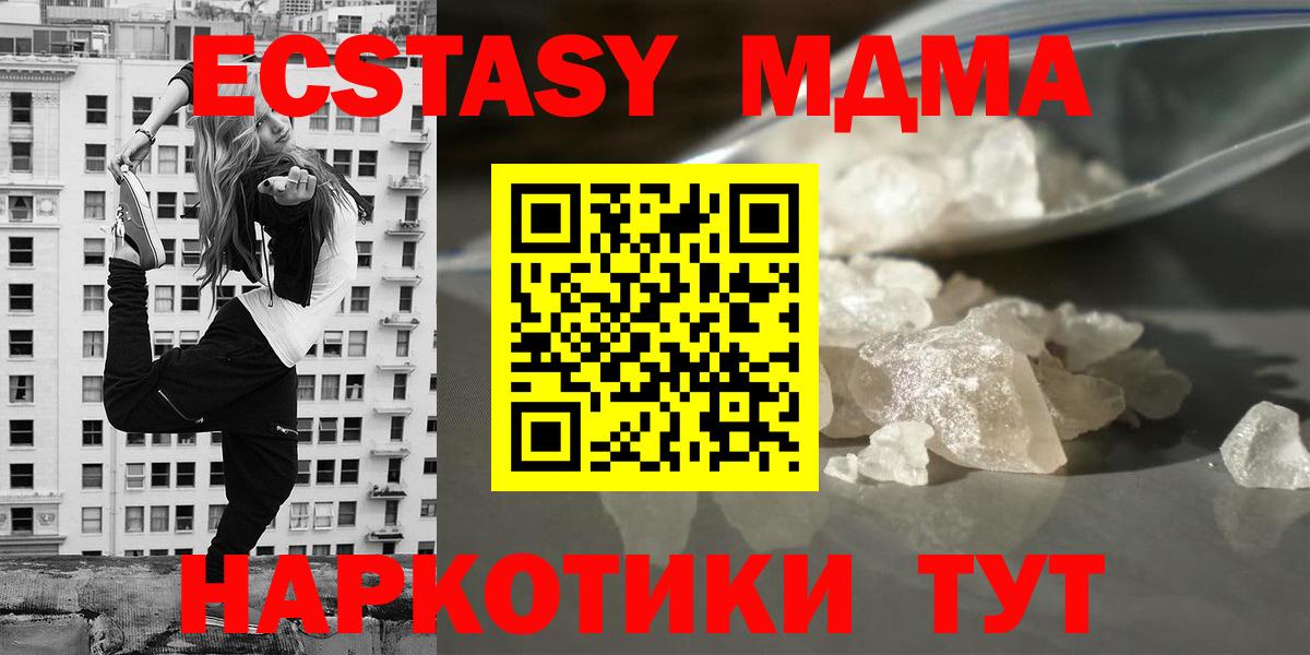 MDMA  MDMA crystal  Вход с VPN  Иваново  MDMA VHQ 