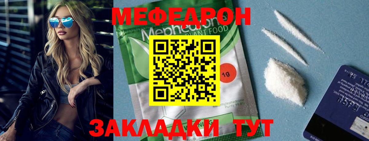 Мефедрон мука Иваново