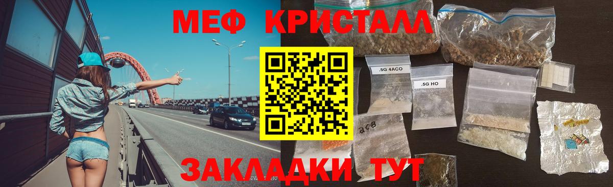 Меф  Вход с VPN  МЯУ-МЯУ мяу мяу  Иваново  МЕФ мука 