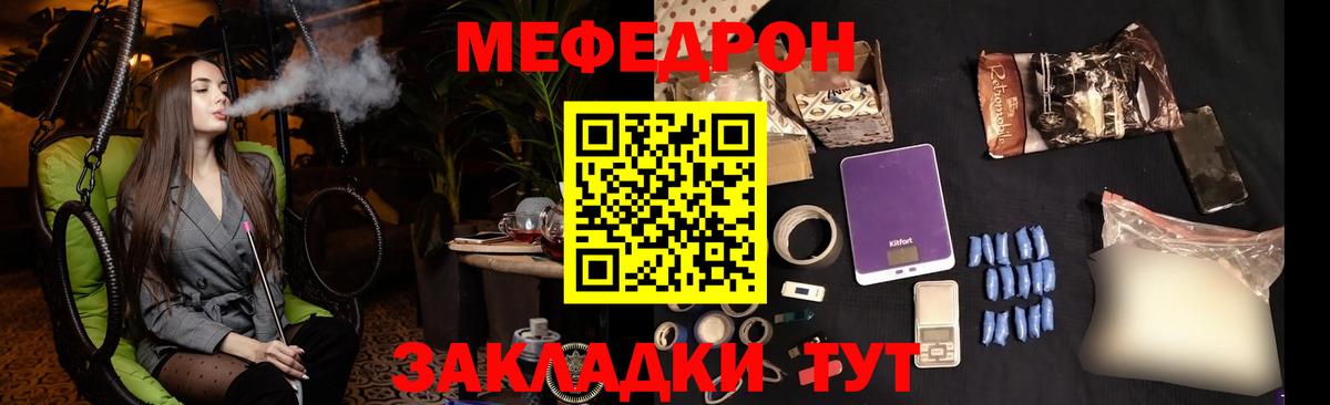 Мефедрон кристаллы  ГАШ  Кокаин  Гашиш  Вход с VPN  NBOMe  Каннабис  Иваново  МЕТ 
