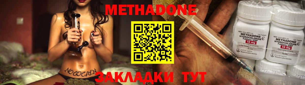 МЕТАДОН мёд  Вход с VPN  Иваново  Метадон мёд 