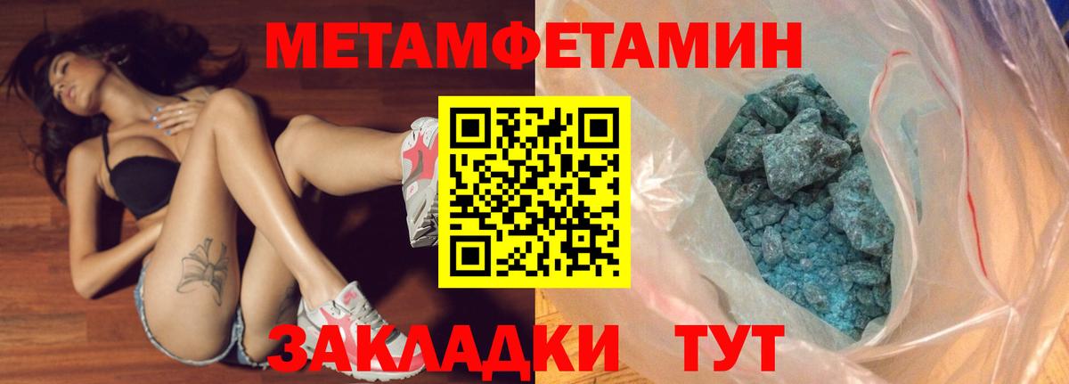 Метамфетамин пудра  Метамфетамин пудра  Иваново  Вход с VPN 