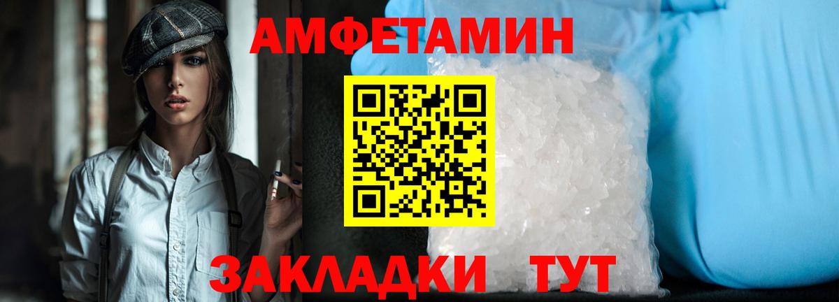 МЕТАМФЕТАМИН витя Иваново