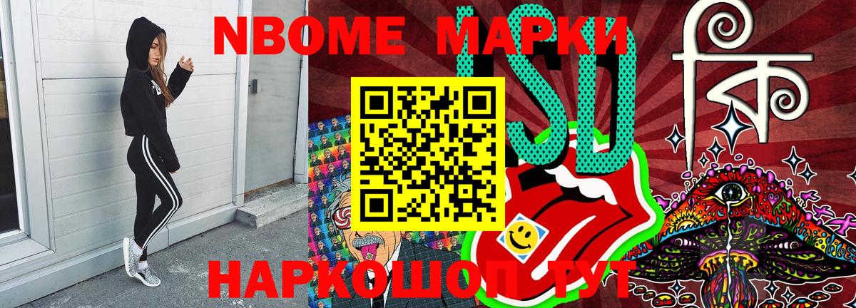 Наркотические марки 1,8мг  Вход с VPN  Наркотические марки 1,8мг  Иваново 