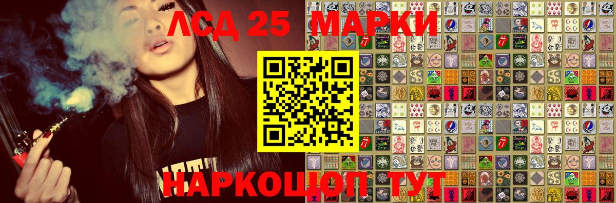Наркотические марки 1,8мг Иваново